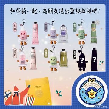 [隨機盲盒]【歐舒丹】手護追光者盲盒 (護手霜75ml+娃娃掛飾)💐聖誕節禮物🎁交換禮物🎉盲盒(隨機出貨)[快速出貨]