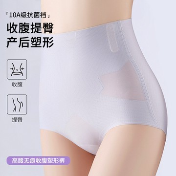 【✅10A級抗菌襠內褲】 高腰無痕收腹褲女 收小肚子 桑蠶絲襠抗菌高腰內褲 提臀 産後塑形 束腰塑身內褲