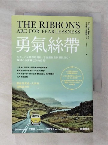【書寶二手書T2／翻譯小說_XKT】勇氣絲帶_卡翠娜．戴維斯