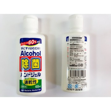 [現貨供應中］外銷日本?? 抗菌乾手液（60ml)