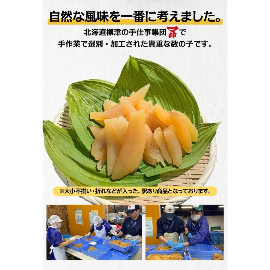 折れのため訳あり！数の子 かずのこ  味付き数の子 500g 金沢まいもん寿司が厳選！