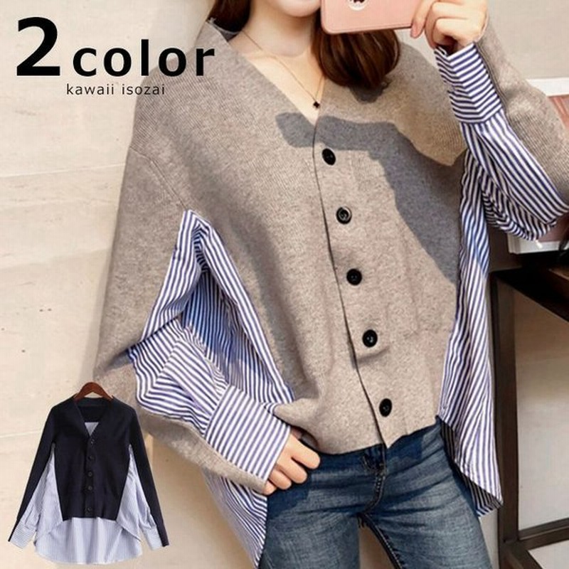 異素材 Vネック カーディガン ストライプシャツ ニットカーディガン レディース 重ね着風 通販 Lineポイント最大0 5 Get Lineショッピング