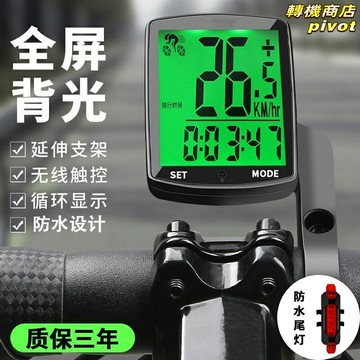【防水無線】自行車碼錶 騎行碼錶 山地車碼錶 公路車碼錶 單車測速器 里程錶 速度計 時速表 多功能顯示 夜光背光 戶外騎行必備