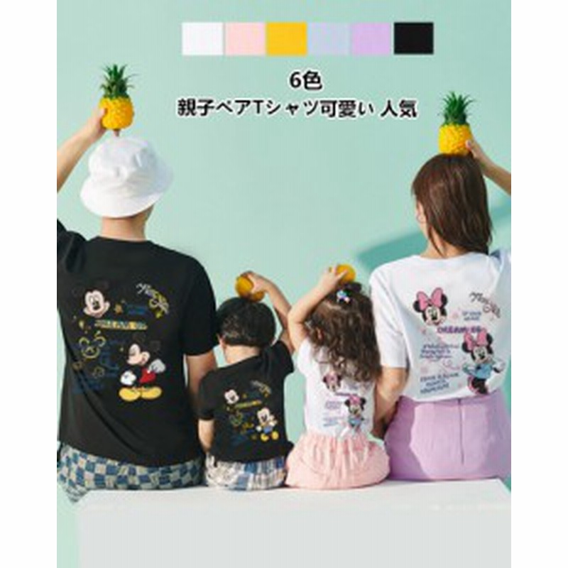 ミッキー ミニーTシャツ 親子コーデ - トップス