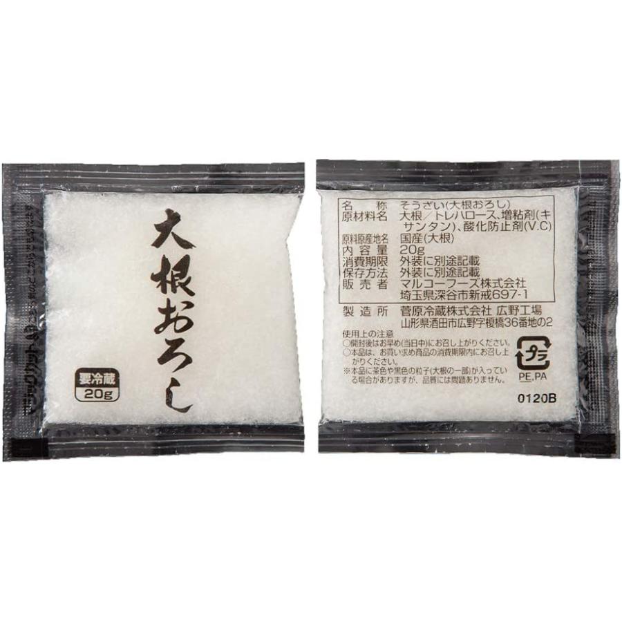 国産大根おろし 20g×50袋 冷凍 小分け すりおろし  レストラン ホテル マルコフーズ