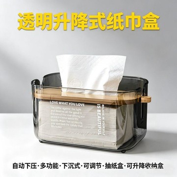 心隔日💥2026新款客廳高顏值升降紙巾盒桌面自動下壓衛生間升降式抽紙盒