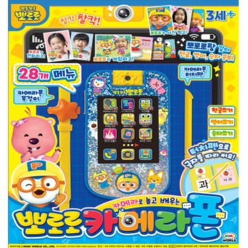 可超取🇰🇷韓國境內版 pororo 拍照 相機 照相  畫畫
