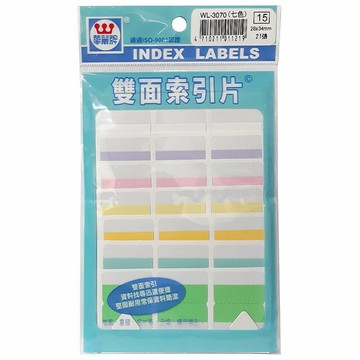 華麗牌 WL-3070 雙面 7色索引片標籤 (26X34mm) (21張/包)【APP滿額下單4%點數(單一帳號最高1000點)】7/31止