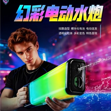 【免運】幻彩潮玩電動水槍 電動水炮 全自動連發水槍 脈衝水槍 兒童電動玩具 高壓 水槍 大容量 射程遠 水上玩具水槍