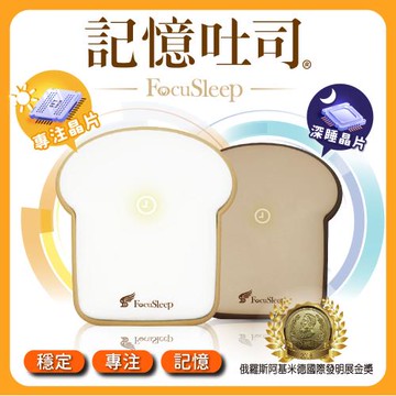 FocuSleep 記憶吐司-延長專注時間+夜晚深層睡眠
