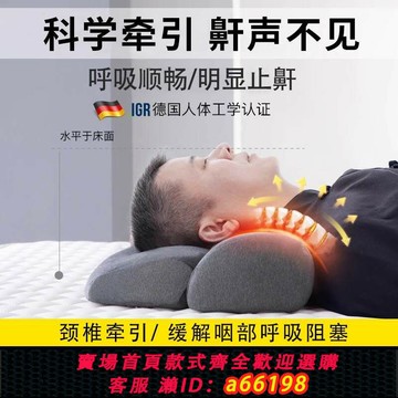 【台灣公司 可開發票】德國防打呼嚕專用枕頭止鼾神器助睡眠側睡輔助枕專治鼻腔呼吸枕