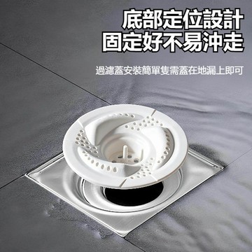 【台灣現貨-速發🔥】日式漩渦地漏 排水孔防堵罩 地漏過濾網 濾水網 漩渦地漏 防堵 防蟲地漏 環保材質 排水孔蓋 過濾網