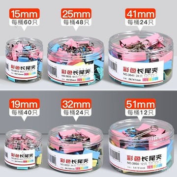 🎇可開發票✨彩色長尾夾大號文件夾小號夾子燕尾夾混閤裝試捲夾書夾鳳尾夾辦公#免運