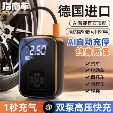 指南車車載無綫充氣泵汽車便攜式打氣泵電動車用輪胎打氣筒充氣寶【HT】