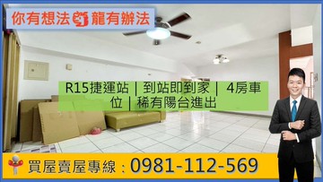 R15捷運站到站即到家/4房車位/稀有陽台進出｜高雄市左營區孟子路