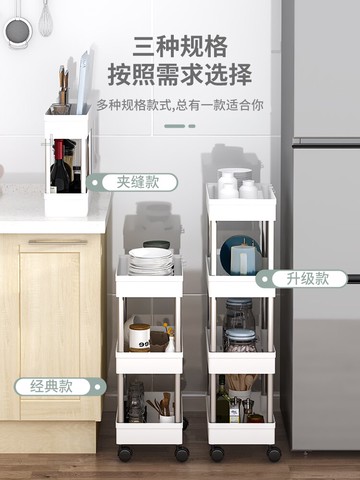 廚房置物架縫隙夾縫收納架多功能儲物架落地多層窄縫可移動小推車
