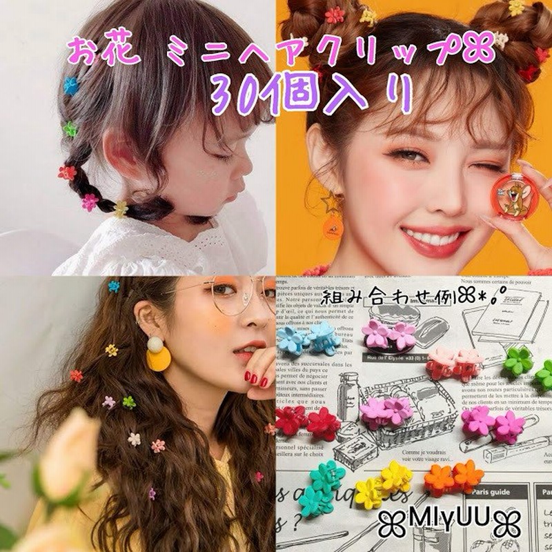 2022 お花 ミニクリップ ヘアアレンジ キッズ バンスクリップ 韓国 フラワー