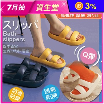 EVA防滑厚底減壓回彈舒適室內拖鞋 室外拖鞋 24-28CM