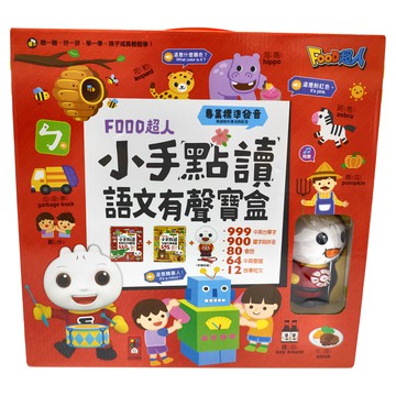 FOOD超人 小手點讀語文有聲寶盒，999中英台單字，900漢字與拼音，80童謠，64中英歌謠，12故事短文  風車圖書