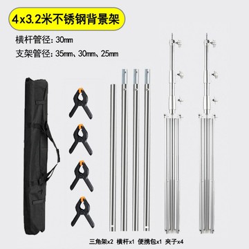 攝影背景架3米布背景布不銹鋼支架寫真拍照幕布龍門架伸縮桿支架  【鑫弘數碼音像】鑫弘-3C數碼