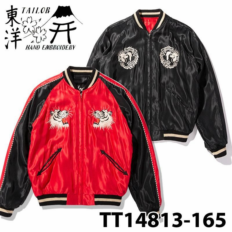 special」 40s China souvenir ジャケット スカジャン おすすめ