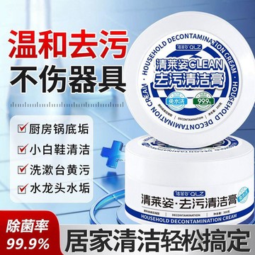 新款🅰️臺灣出貨🅰️清萊姿浴室玻璃清潔膏除水垢去污瓷磚小白鞋多用途多功能清潔劑 強力去污膏 瓷磚清潔 玻璃清潔劑