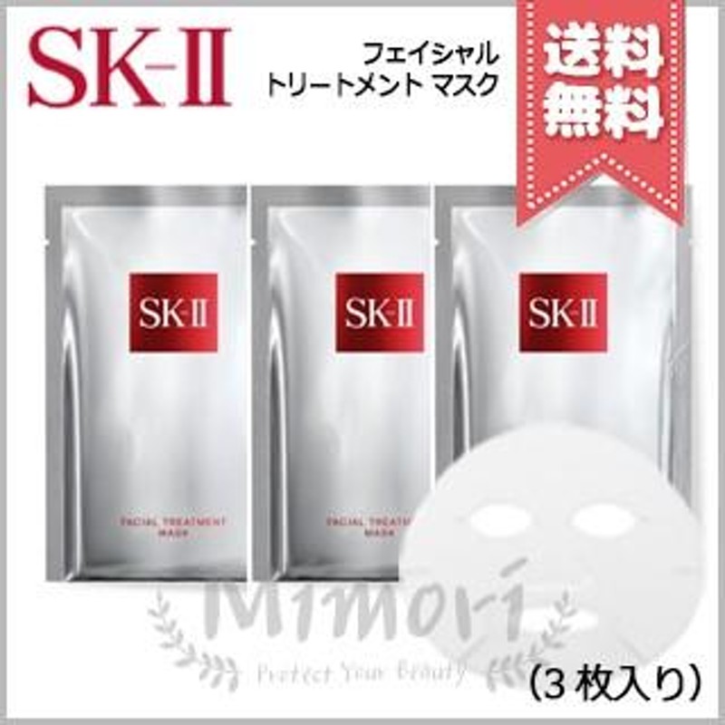 3枚セット送料無料】SK-II SK2 エスケーツー フェイシャル トリートメント マスク 3枚 LINEショッピング