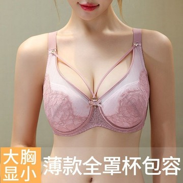 大胸顯小內衣女大碼胖mm聚攏軟鋼圈上托收副乳防下垂超薄性感文胸