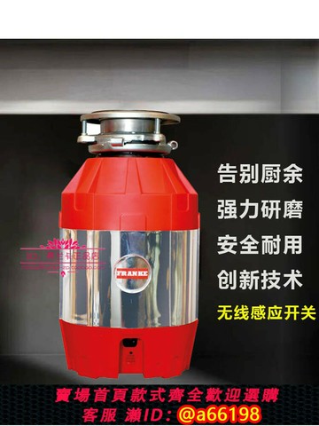 【台灣公司 可開發票】瑞士弗蘭卡LD750-B03B廚房食物垃圾處理器家用水槽廚余粉碎機正品
