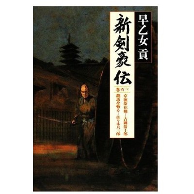 本 雑誌 コミック 歴史 時代小説 通販 Lineショッピング