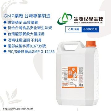 【 生發 】 75%消毒酒精溶液 [** 除了嘉里物流宅配外，都是限1罐出貨 **] 4公升 消毒酒精