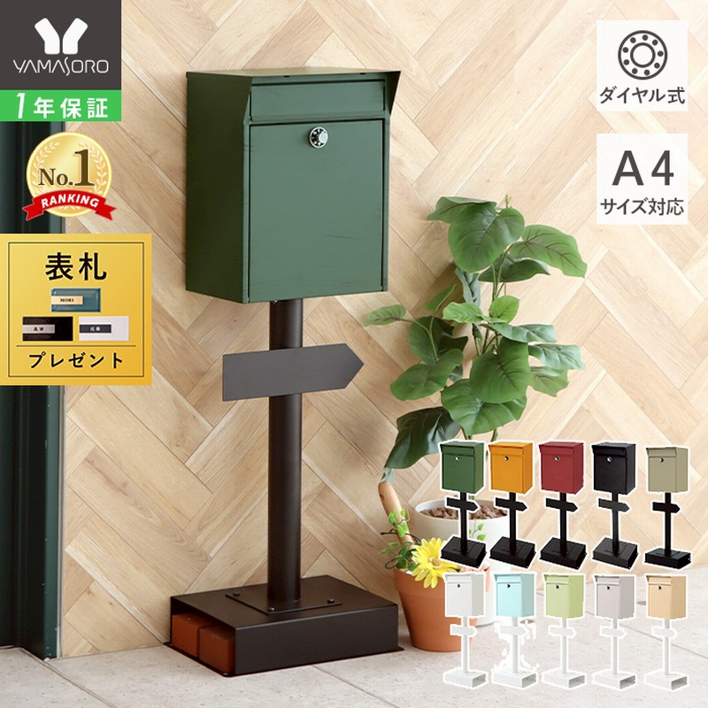 ポスト 北欧 白 おしゃれ ルグラン