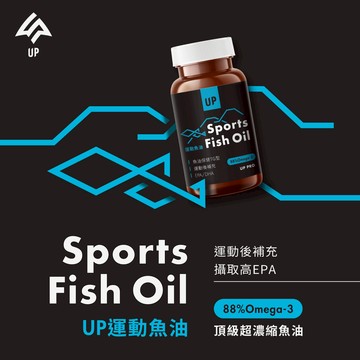 【UP 向上運動】運動魚油 60顆/罐【壹品藥局】