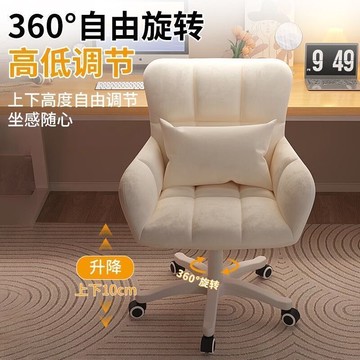 電腦椅家用靠背椅女生宿舍臥室書房久坐柔軟舒適寢室懶人升
