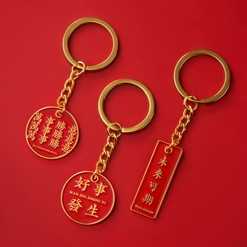 平安喜樂鑰匙扣掛件創意個性網紅INS汽車鏈圈環情侶一對書包掛飾