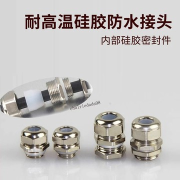 臺彎發貨 實用工具​ 耐高溫金屬黃銅鍍鎳防水接頭硅膠密封件304不鏽鋼格葛蘭頭