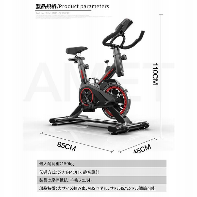 AORTD フィットネスバイク スピンバイク エアロバイク 家庭用 2年間 