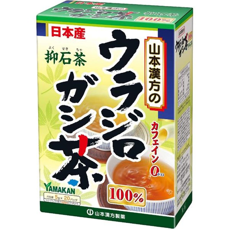 山本漢方製薬　20包　ウラジロガシ茶100%　LINEショッピング