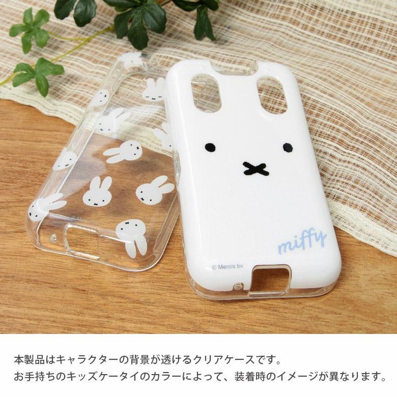 キッズ携帯 ドコモ カバー キャラクター ミッフィー docomo
