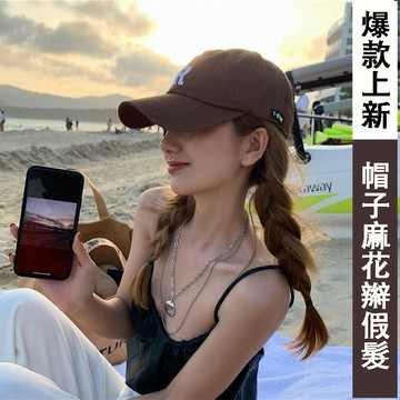 [台灣出貨附發票] 帽子假髮一體式 假髮帽 帽子假髮 整頂假髮 假髮帽子 漁夫帽假髮 化療假髮帽 棒球帽假髮 連帽假髮