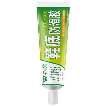 下殺價💖鞋底防滑膠水鞋子開裂鞋跟透明防塵髮黃修複萬能膠環保軟性專用膠 BRMK
