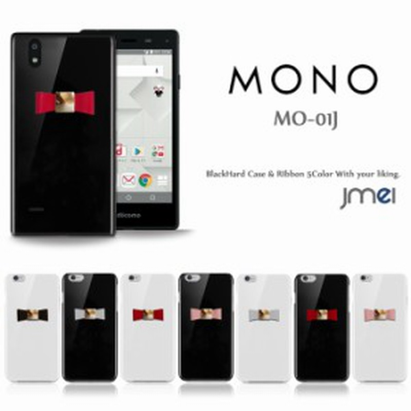 ドコモ Mono Mo 01j ケース ハードケース Mono Mo 01j カバー 本革 リボン スマホケース Docomo 通販 Lineポイント最大1 0 Get Lineショッピング