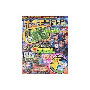 中古アニメ雑誌 付録付)ポケモンファン 第74号