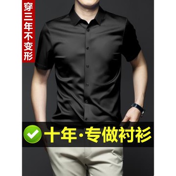 男士白襯衫短袖商務免燙職業上班春夏季職業正裝伴郎純色冰絲襯衣