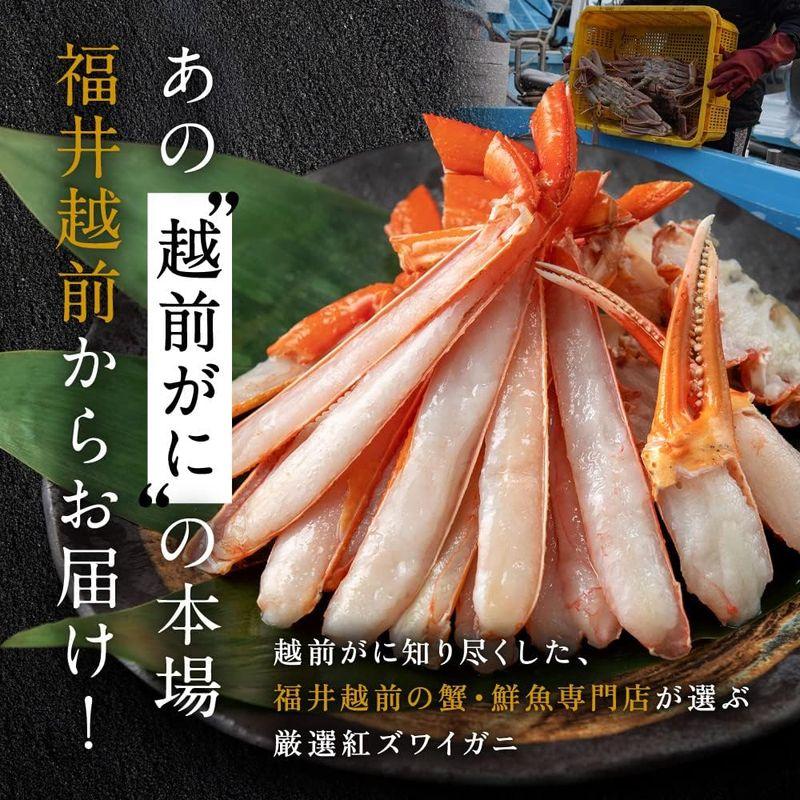 まるごと越前 生紅ずわいがに 600g カット済みポーション カニ鍋 かに刺し 生食OK お歳暮