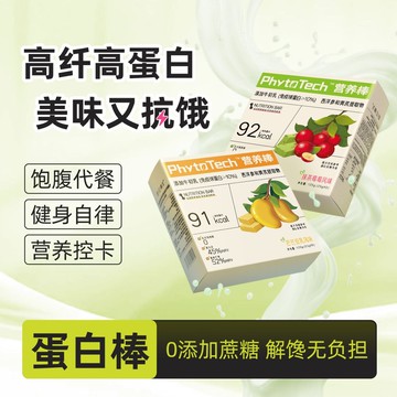 蛋白棒 代餐棒 能量棒 運動健身早晚代餐高蛋白飽腹食品減低0添加蔗糖控卡脂乳清蛋白棒