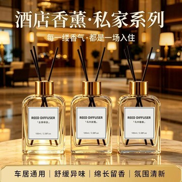 下殺價🔥百富生香薰液香格里拉小蒼蘭沉香玫瑰留香去味臥室廁所持久100mlZ02K