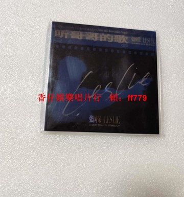 經典珍藏 張國榮金曲40年輝煌紀念CD 影視留聲20週年限量版 正版音樂唱片 懷舊粵語老歌精選