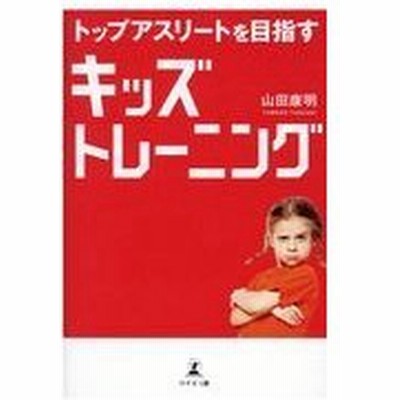 トップ アスリート トレーニングの通販 128件の検索結果 Lineショッピング