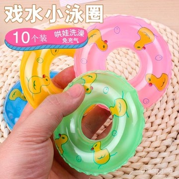 【7091人收藏】迷你遊泳圈洗澡玩具水上漂浮烏龜玩水戲水小黃鴨寵物水培多肉泳圈🔥三月放送BBB CYRK